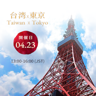 seminar_2023_tokyo